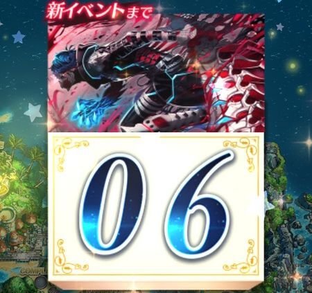 カウントダウン