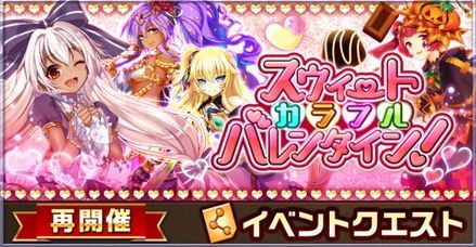 夢見る乙女のバレンタイン!