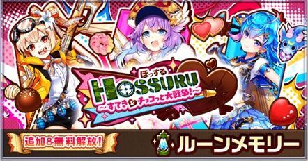 すてきなチョコっと大戦争!