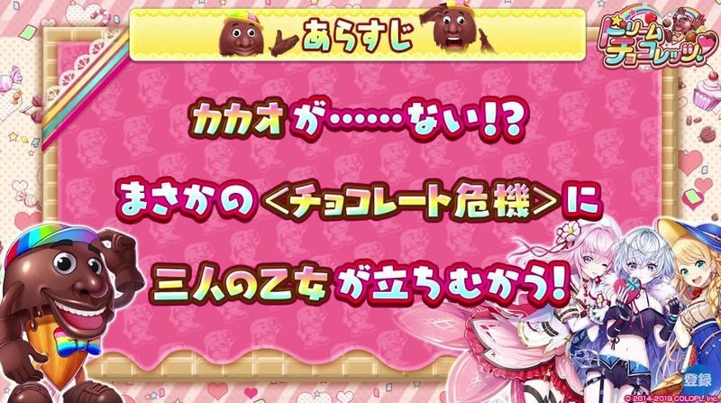 あらすじ