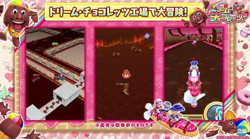 チョコレート工場