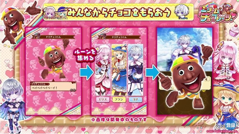ボーナスシナリオ