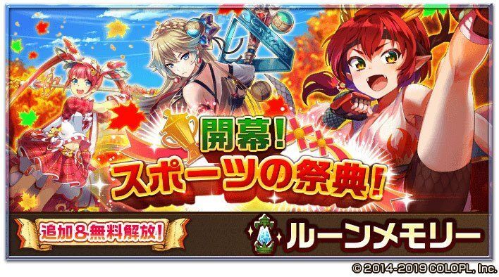 開幕!スポーツの祭典!