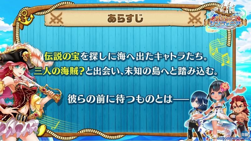 あらすじ