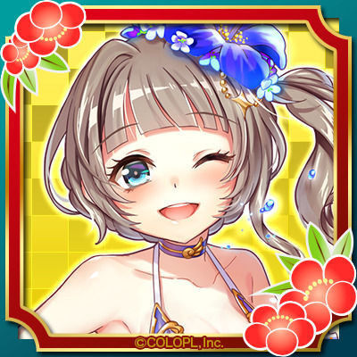 お正月版エクセリア