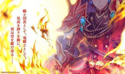 新イベントキャラ予想ゲオルグ