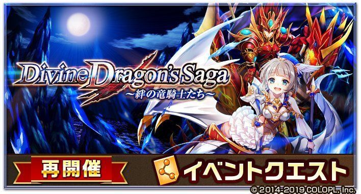 Divine Dragon’s Saga