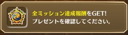 ドラグナーの調べのルーン