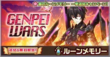 GENPEI WARS