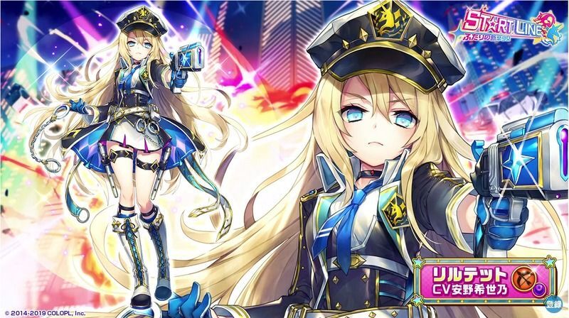 リルテット