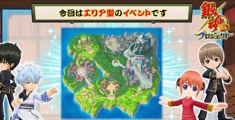 銀魂コラボステージ