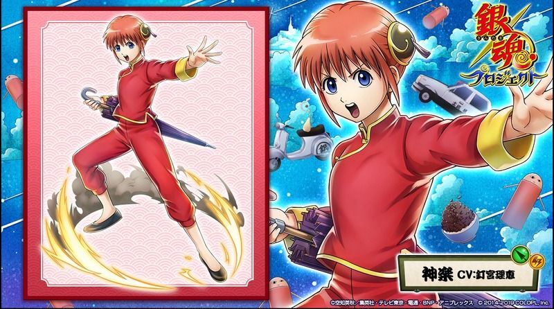 銀魂コラボ神楽