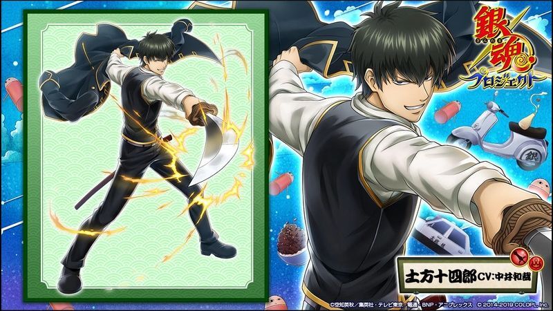 銀魂コラボ土方十四朗