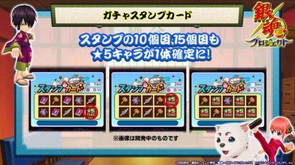 ガチャスタンプ