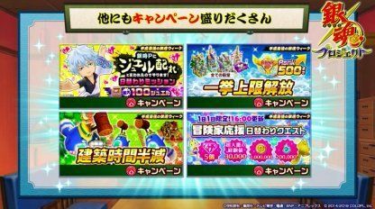 銀魂ゴールデンウィーク