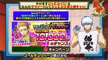 ジュエルくじの実装