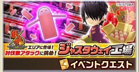 ジャスタウェイ工場第2工程