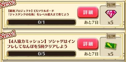 タウンミッション