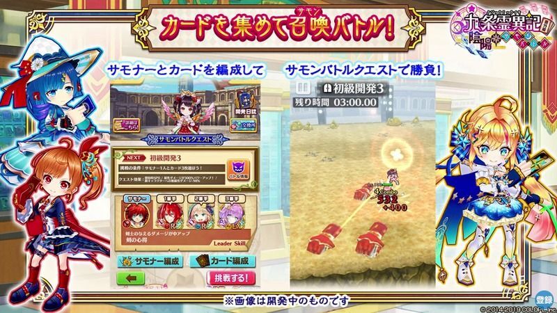 サモンバトルクエスト