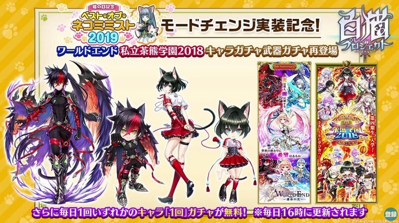 モードチェンジ