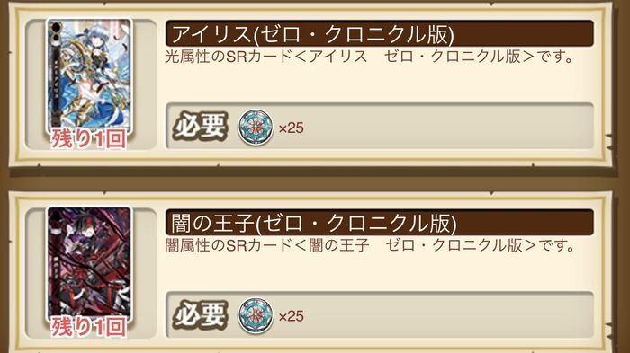 ゼロクロニクル仕様のアイリスと闇の王子