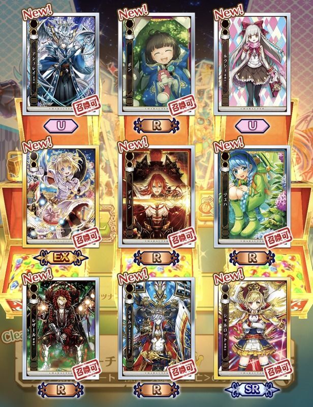 サモンカード召喚