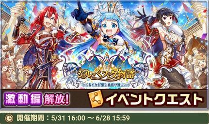 ジルベスタ物語ナイトメア(激動編)