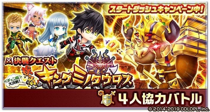 キングミノタウロス