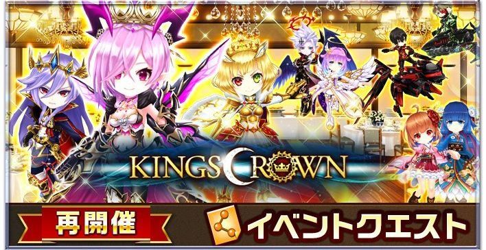 白猫 Kings Crown 追憶の試練 攻略 白猫攻略wiki Gamerch