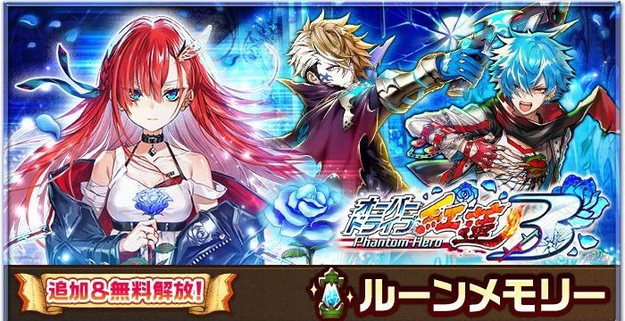 オーバードライブ紅蓮3のバナー