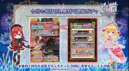 凱旋ガチャ無料