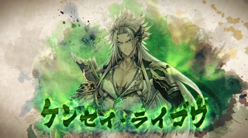 ケンセイライゴウ