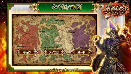 乱世の島タイカン