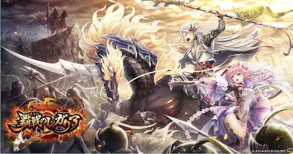 覇戦のレガリア攻略ページ