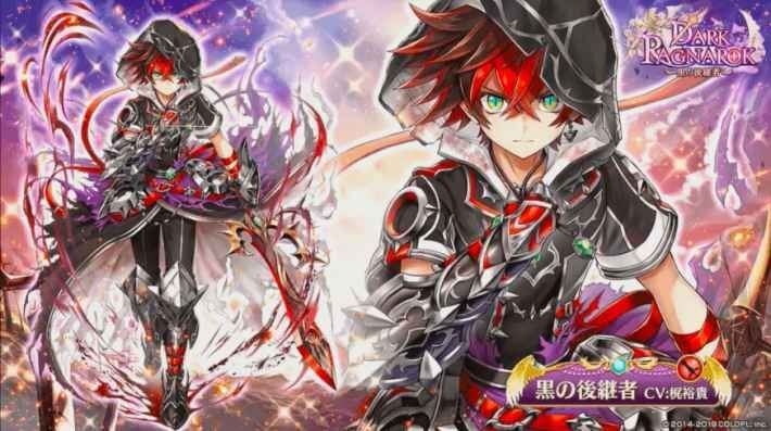 白猫プロジェクト/ダークラグナロク/黒の後継者