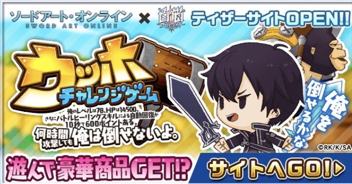 ウッホチャレンジゲーム