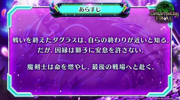 ダグラス4あらすじ
