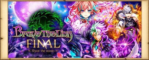 白猫プロジェクトブレイブザライオン4攻略