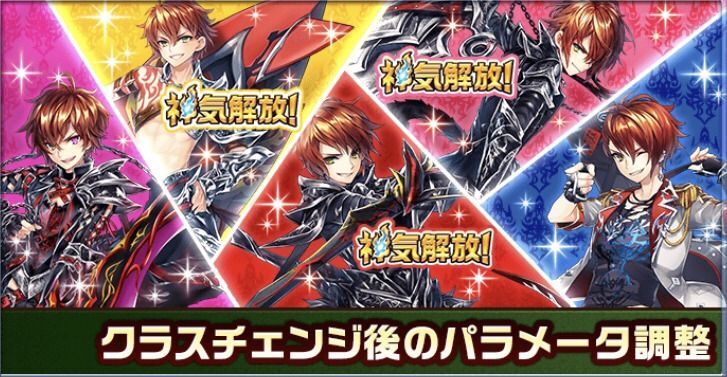 リアムイベントのパラメータ調整
