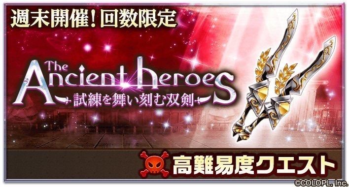 祝福双剣