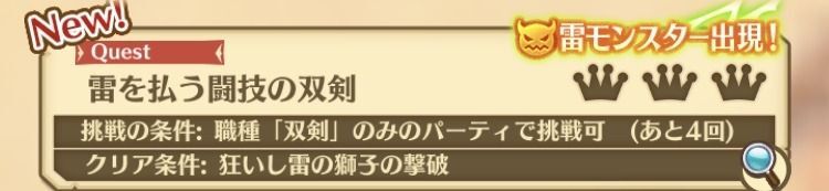 属性クエスト