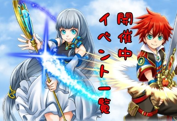 開催中のイベント一覧