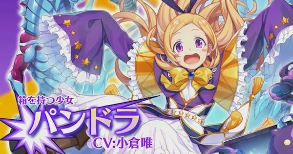パンドラ