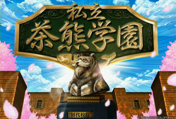 私立茶熊学園 白猫攻略wiki Gamerch 私立茶熊学園 白猫攻略wiki Gamerch