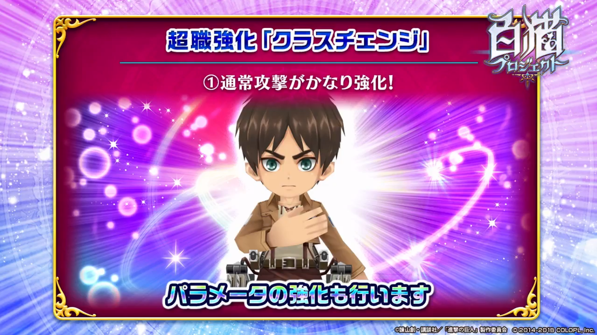 通常攻撃がかなり強化