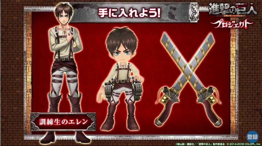 訓練生のエレン