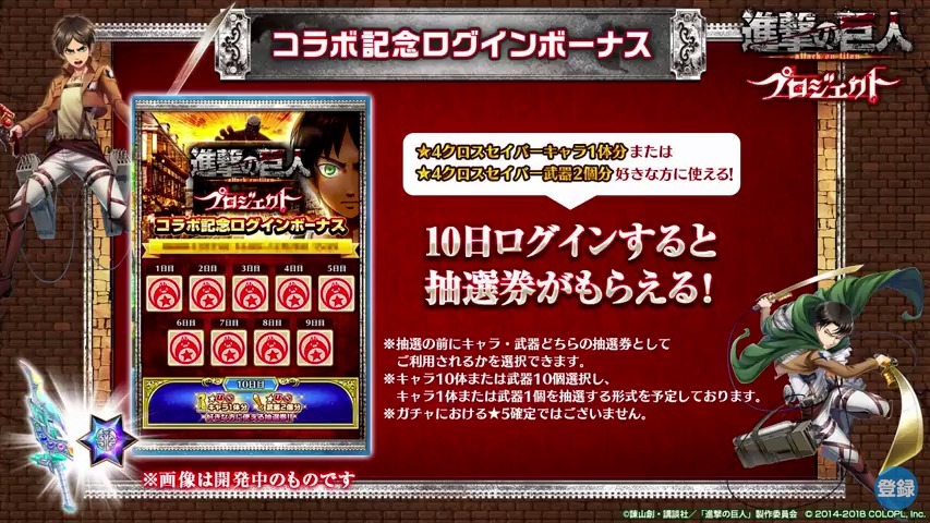 ログインボーナス