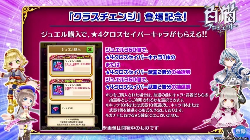 登場記念チケットプレゼント