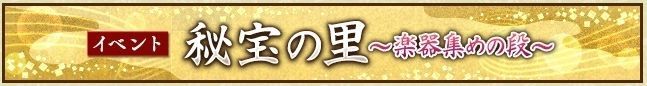 イベントバナー