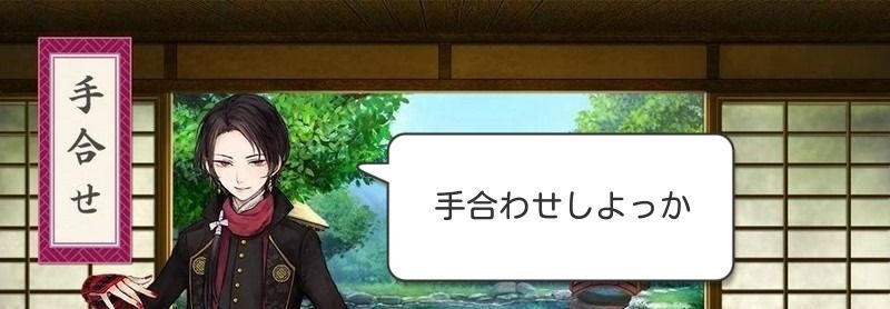 内番の新撰組の手合わせ画像